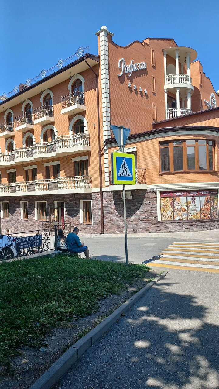 Гостиница Рафаэль Железноводск-232