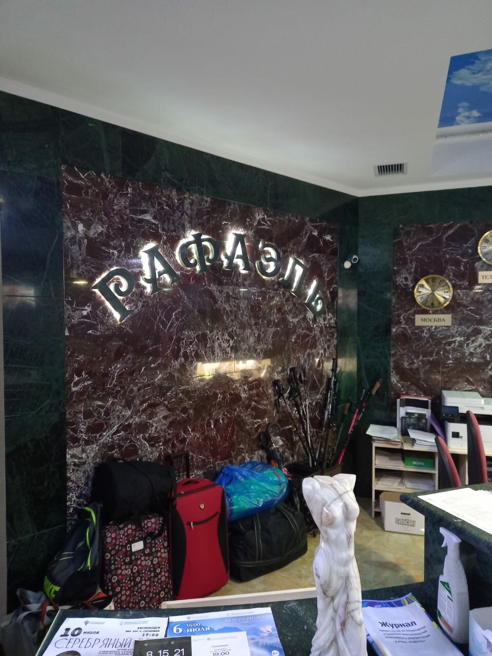 Гостиница Рафаэль Железноводск-128