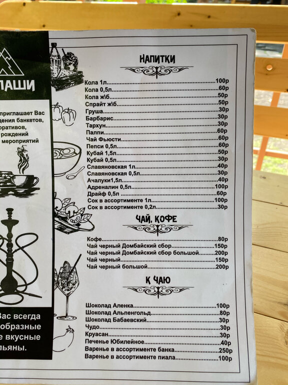 Гостиница Рафаэль Железноводск-47