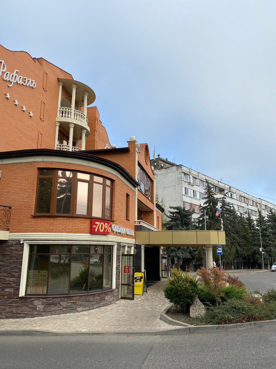 Гостиница Рафаэль Железноводск-59