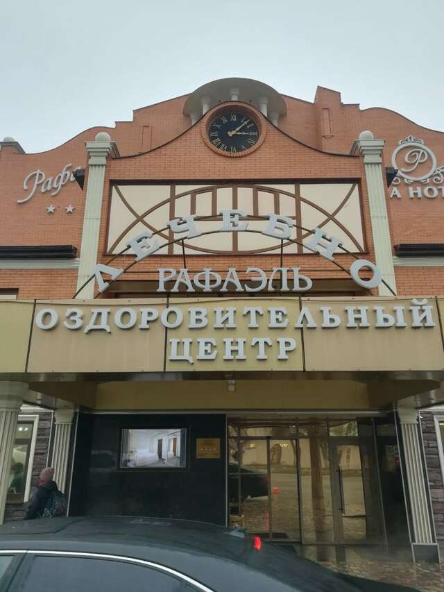 Гостиница Рафаэль Железноводск-51